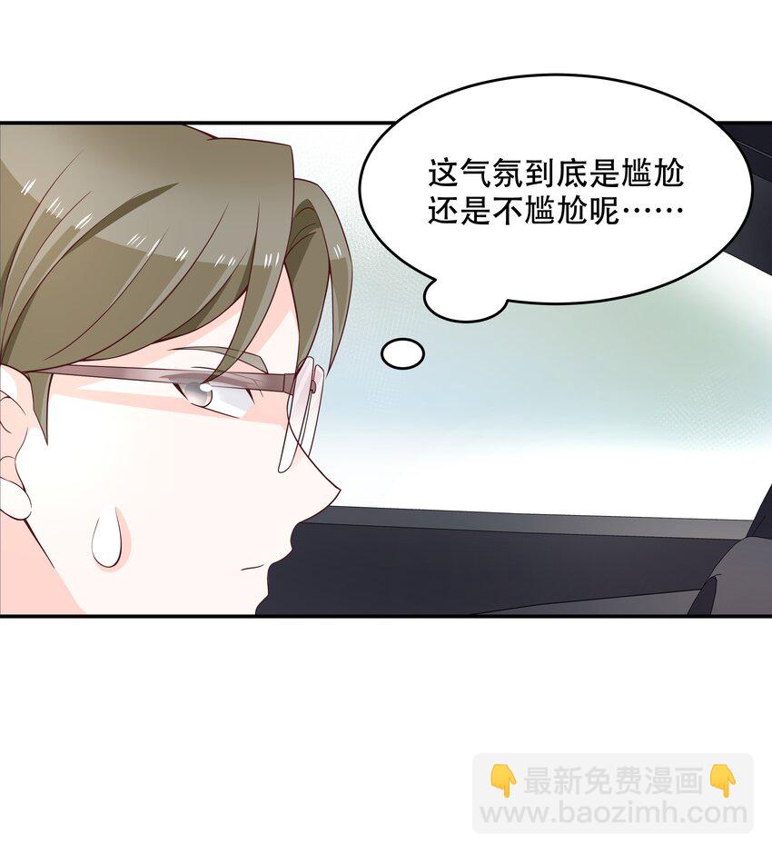 第三十六话 总裁被掰弯了？！9
