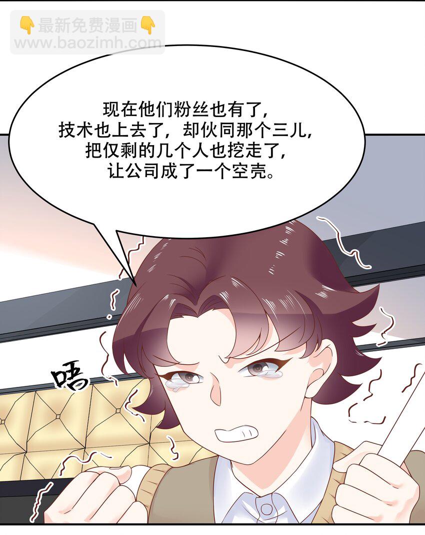 第三十七话 漠哥，我不帅吗16