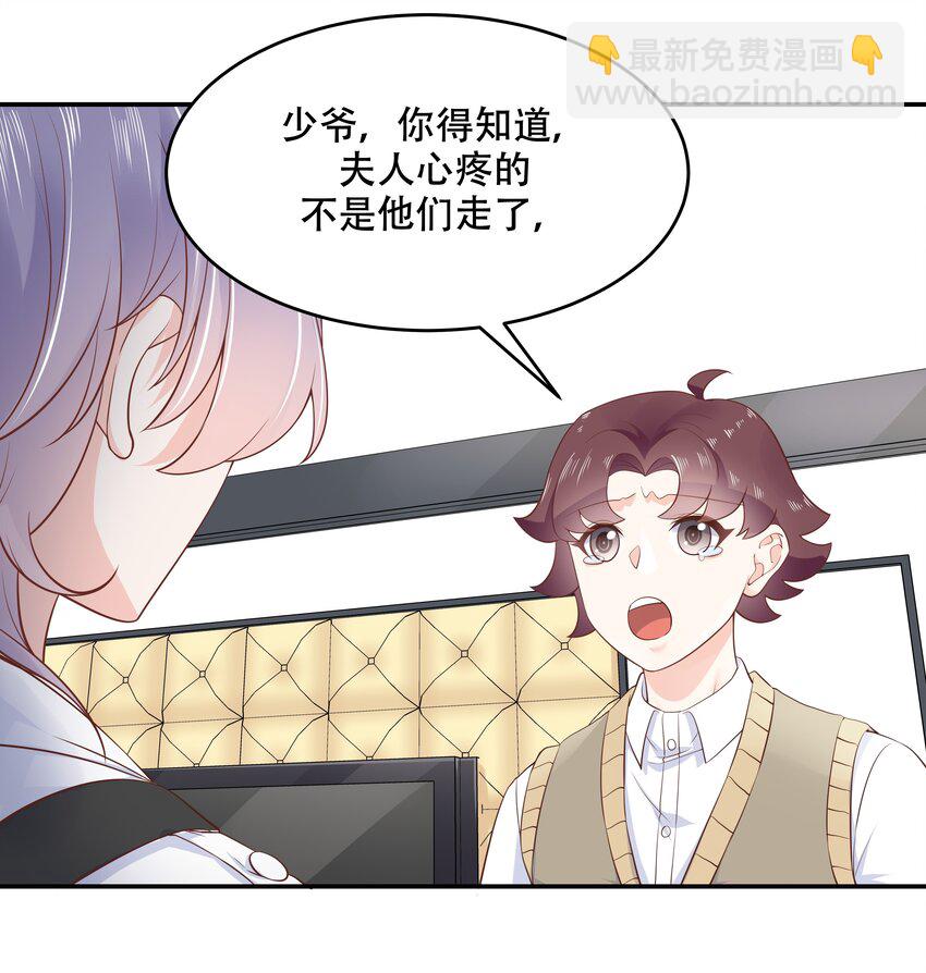 第三十七话 漠哥，我不帅吗18