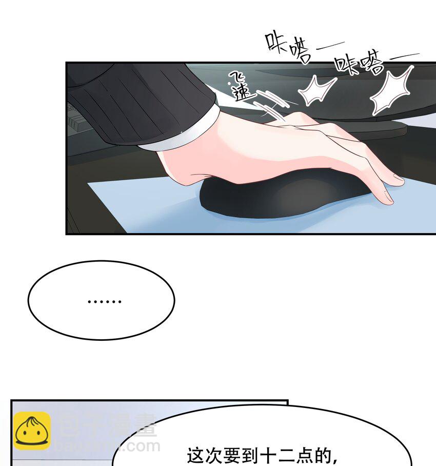 第三十七话 漠哥，我不帅吗30