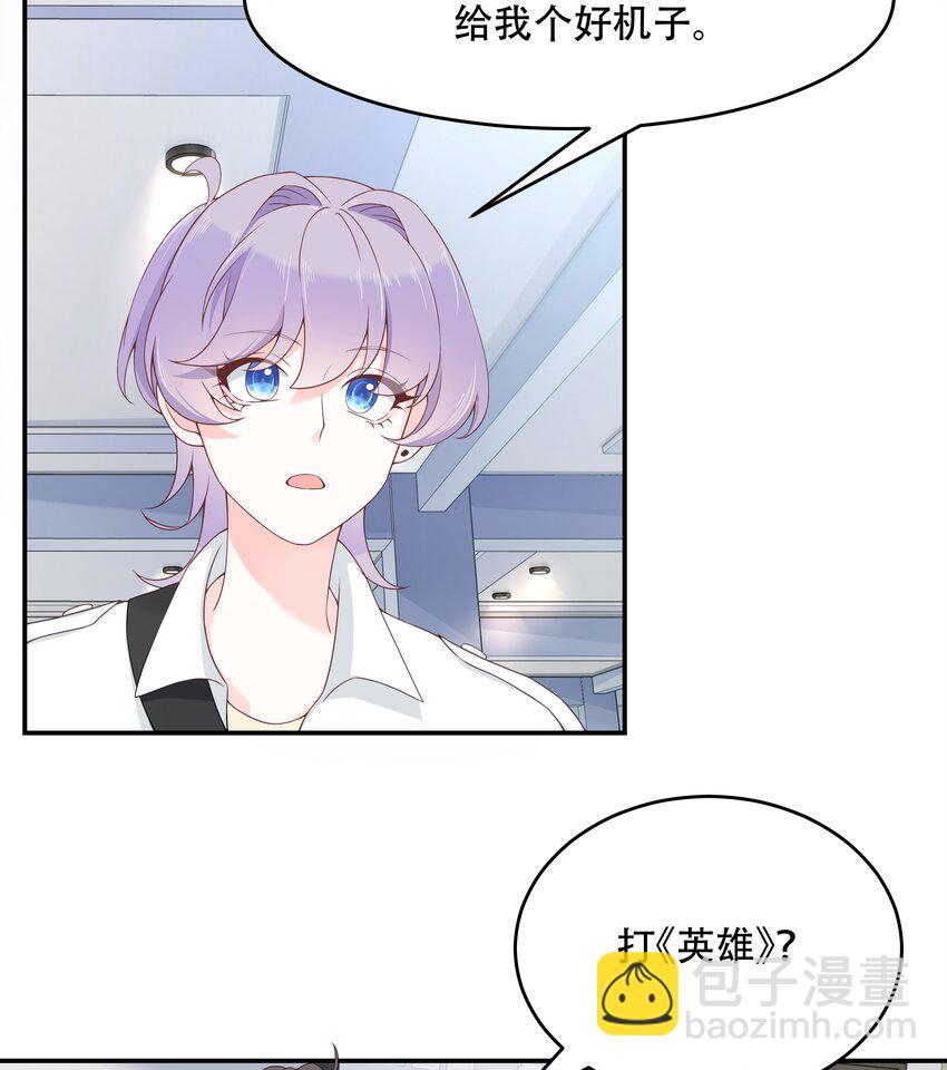 第三十七话 漠哥，我不帅吗31