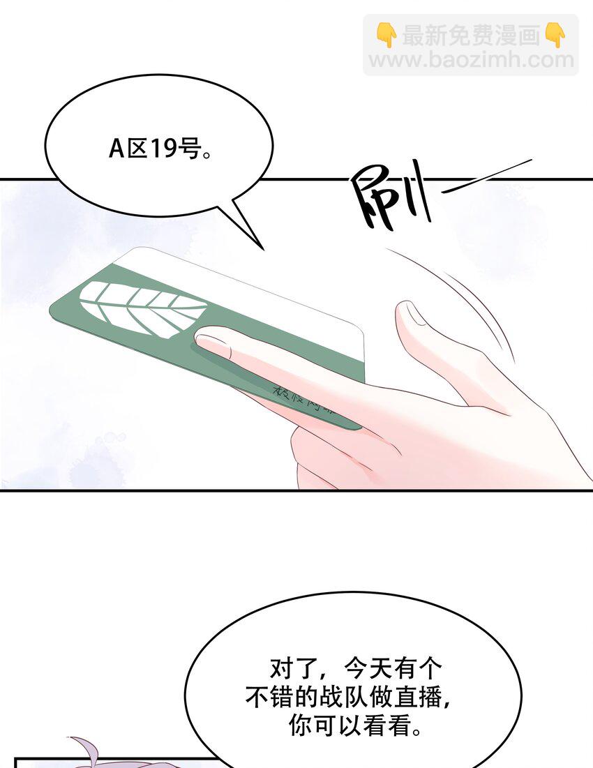 第三十七话 漠哥，我不帅吗33