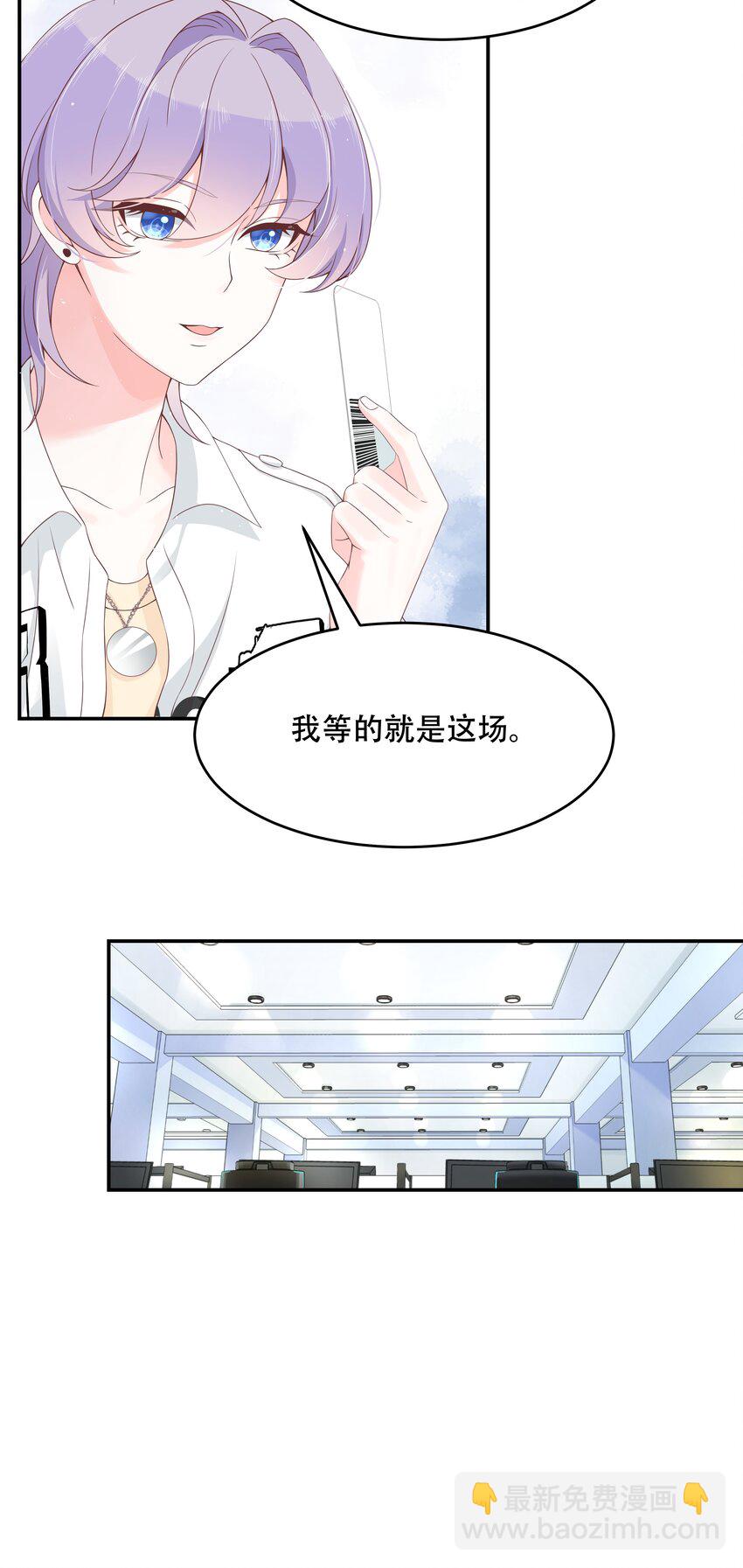 第三十七话 漠哥，我不帅吗34