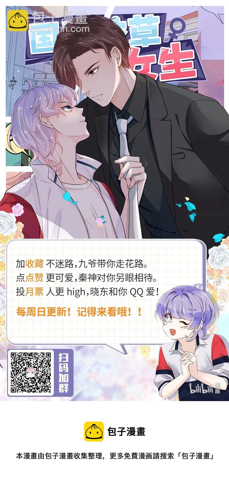 第三十七话 漠哥，我不帅吗35