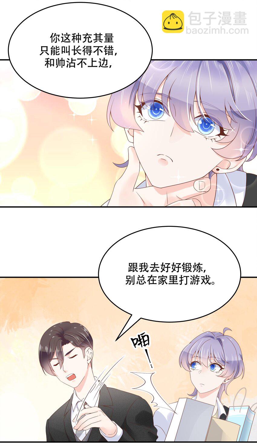 第三十七话 漠哥，我不帅吗4