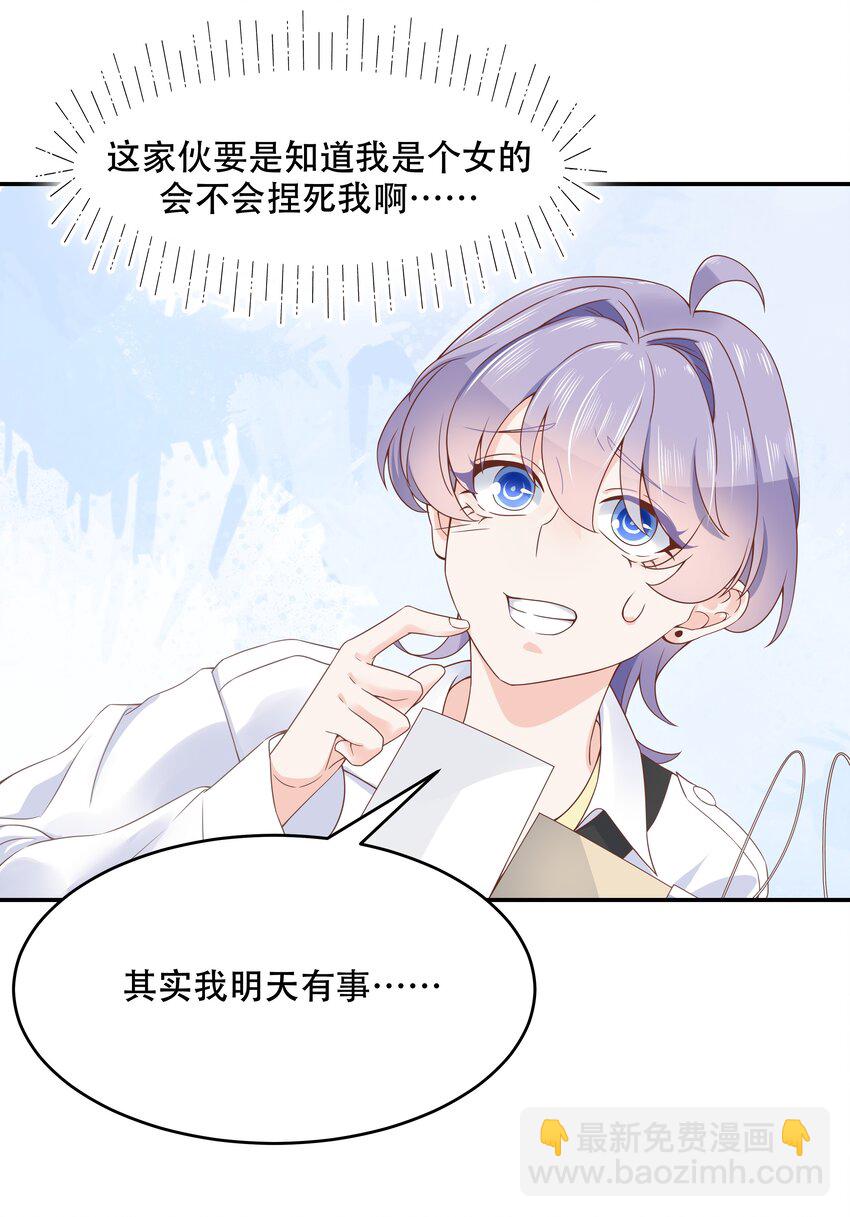 第三十七话 漠哥，我不帅吗5
