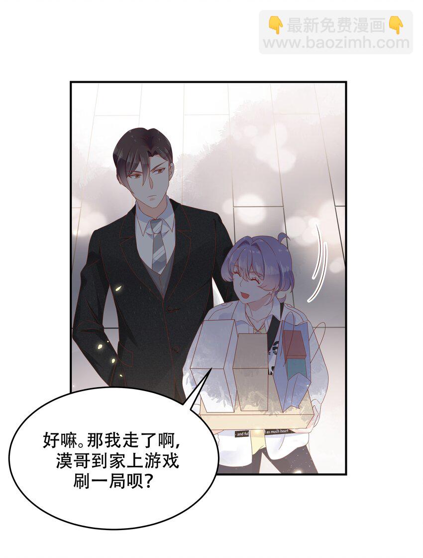 第三十七话 漠哥，我不帅吗7