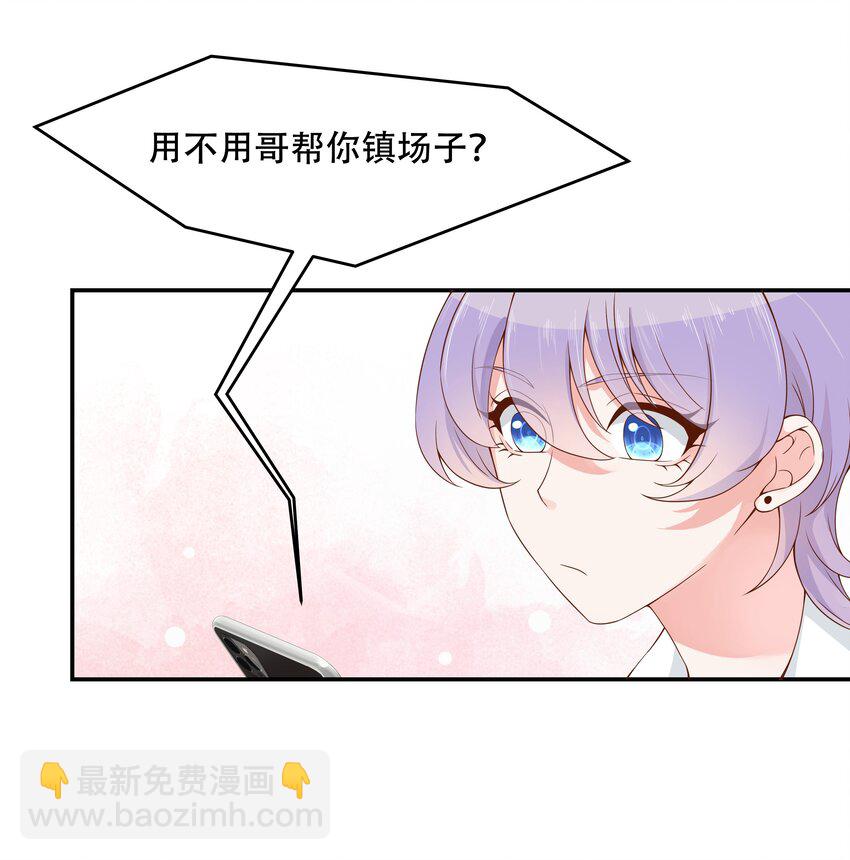 第三十八话 九爷一秒虐渣12