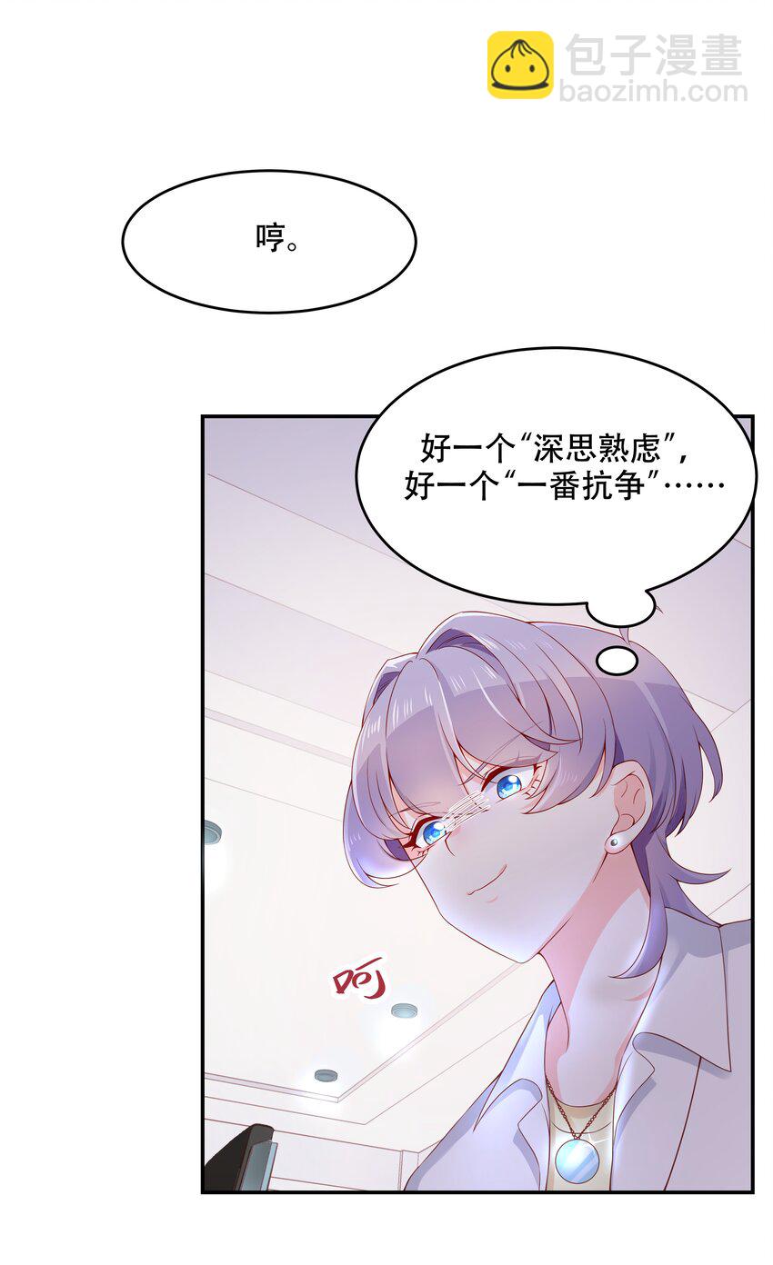 第三十八话 九爷一秒虐渣18