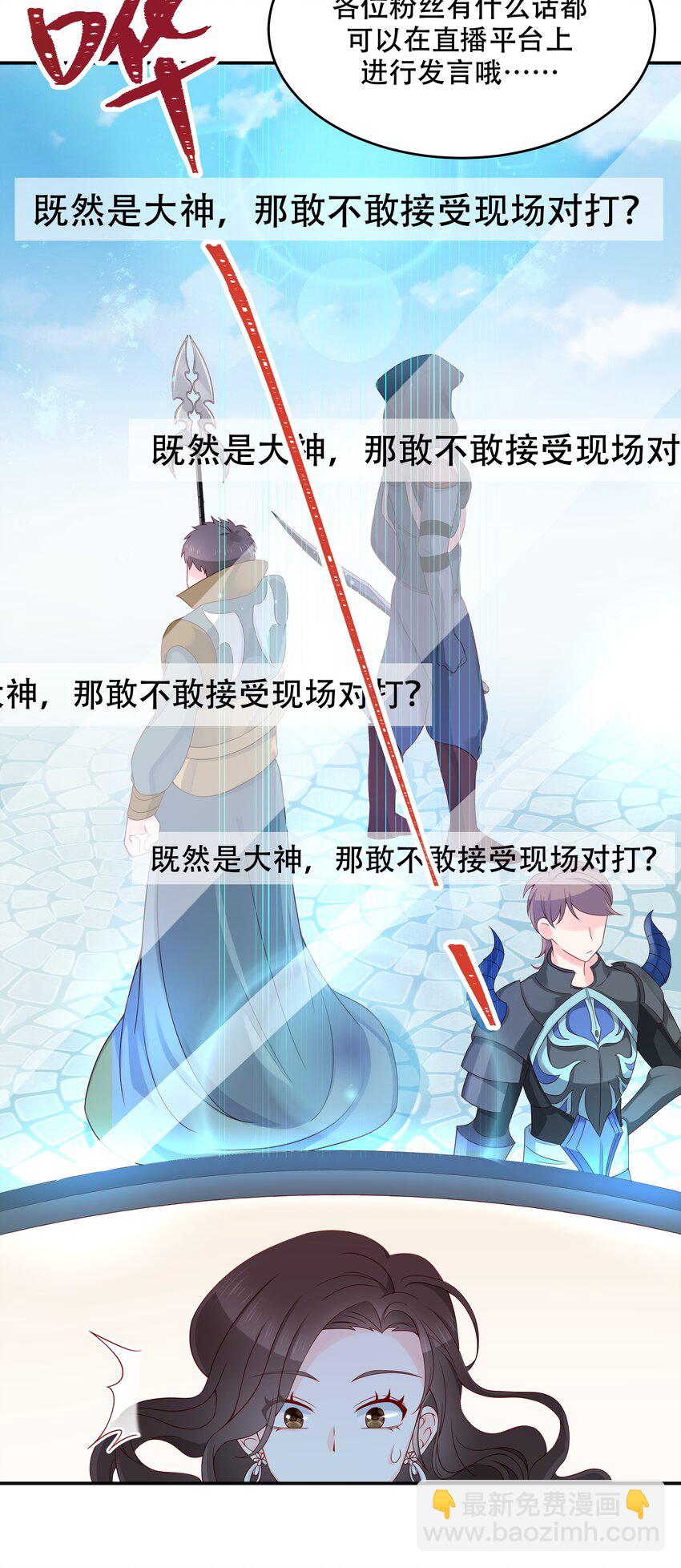 第三十八话 九爷一秒虐渣20
