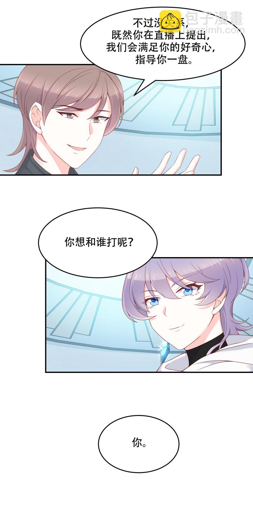 第三十八话 九爷一秒虐渣26