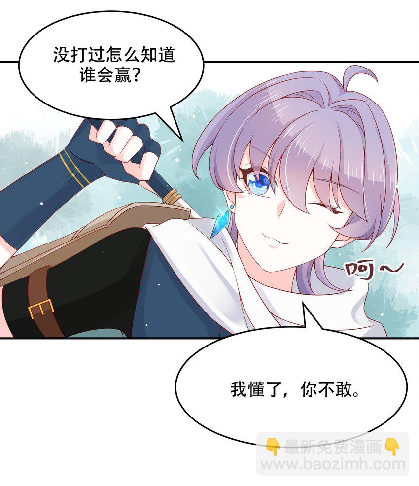 第三十八话 九爷一秒虐渣28