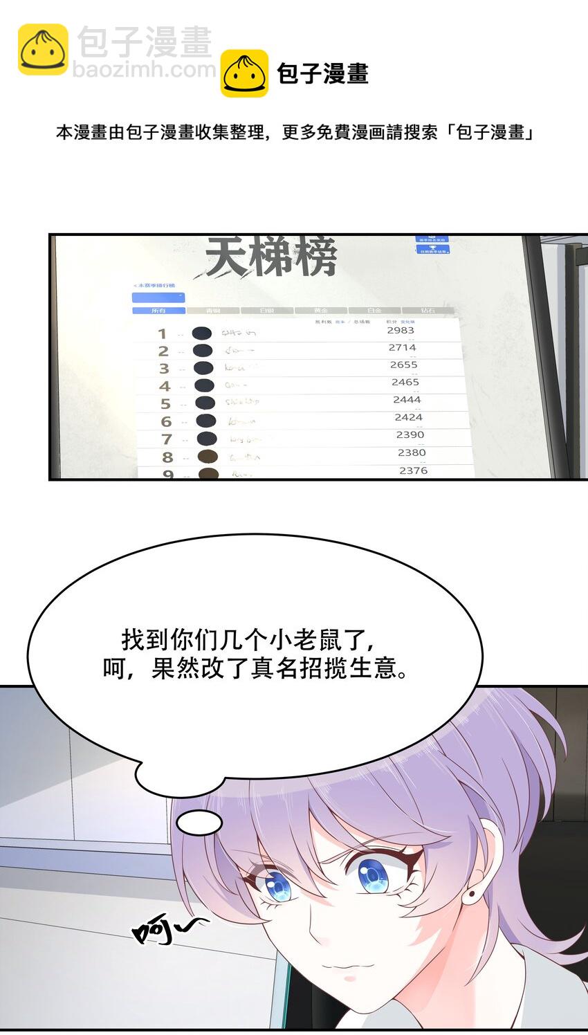 第三十八话 九爷一秒虐渣3