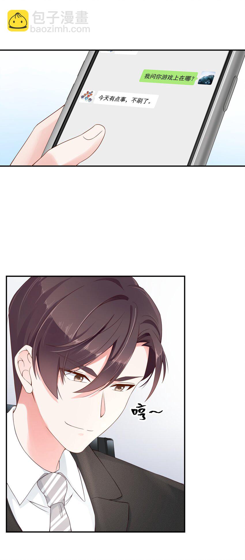 第三十八话 九爷一秒虐渣9