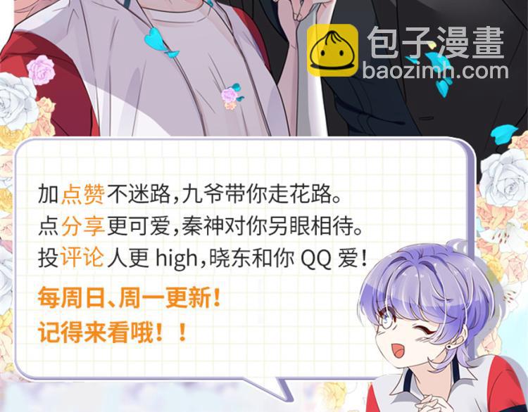 第三十九话 我的弟弟只有我能欺113