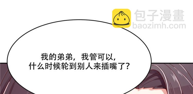 第三十九话 我的弟弟只有我能欺67