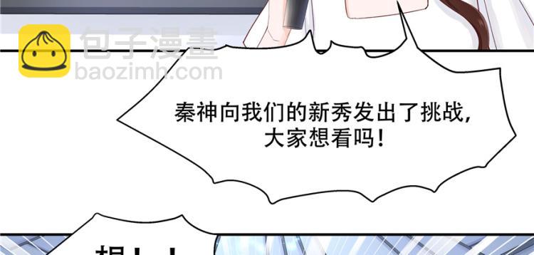 第三十九话 我的弟弟只有我能欺73