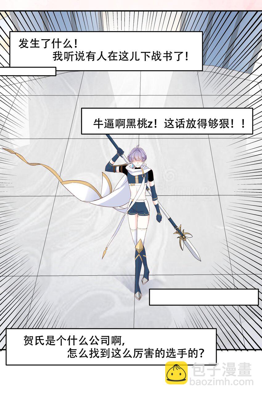 第四十话 下战书13