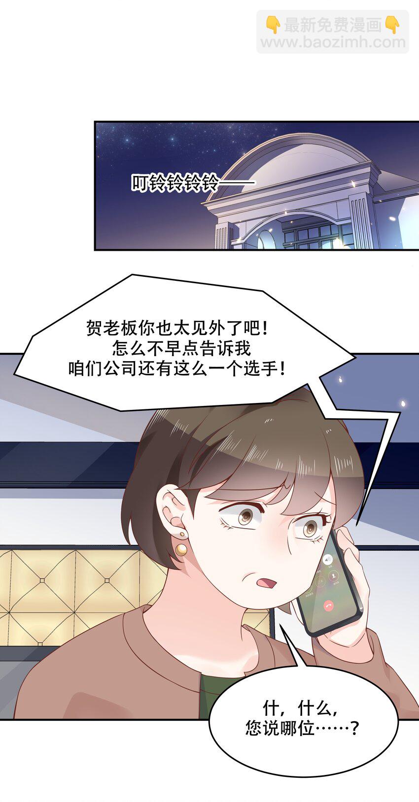 第四十话 下战书15