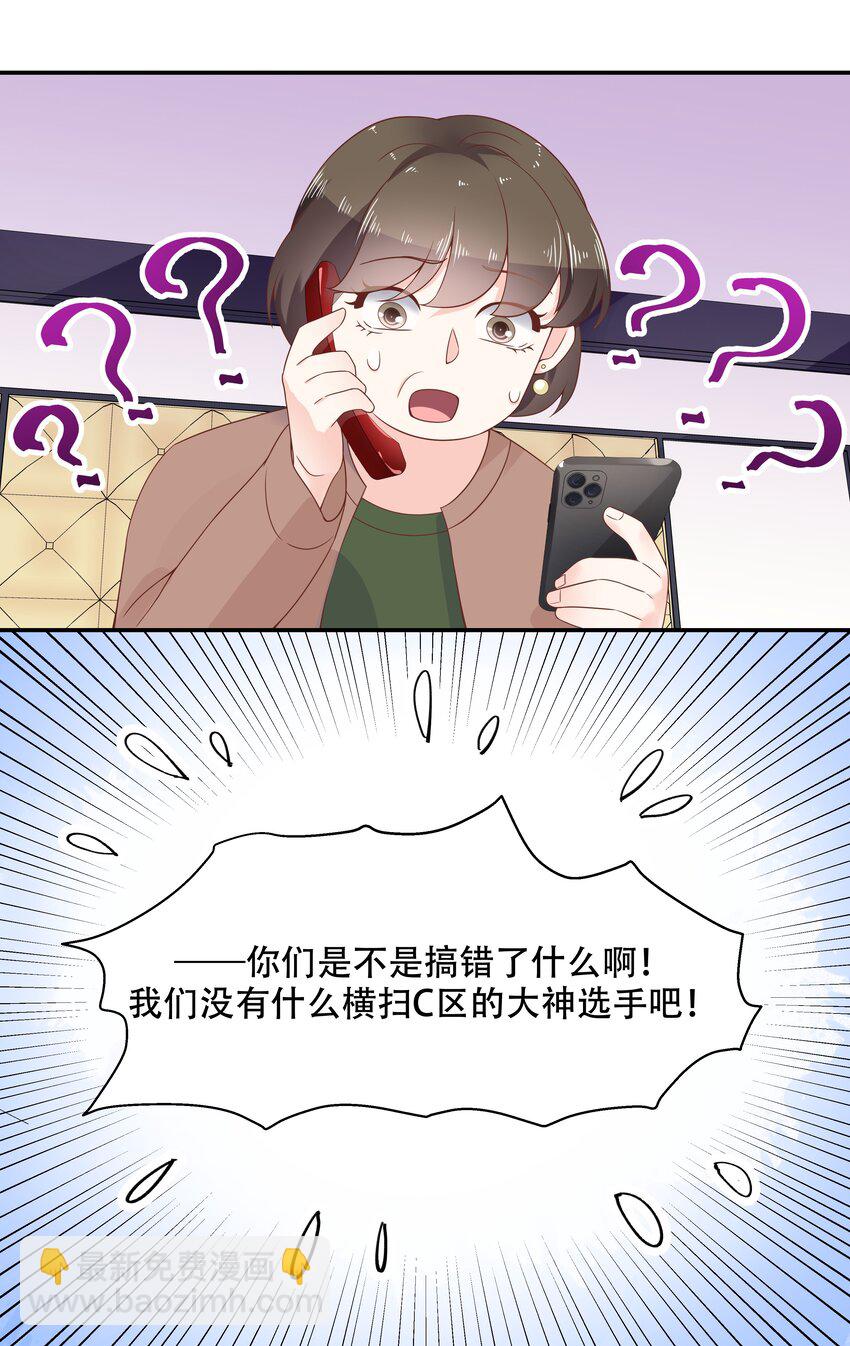 第四十话 下战书19