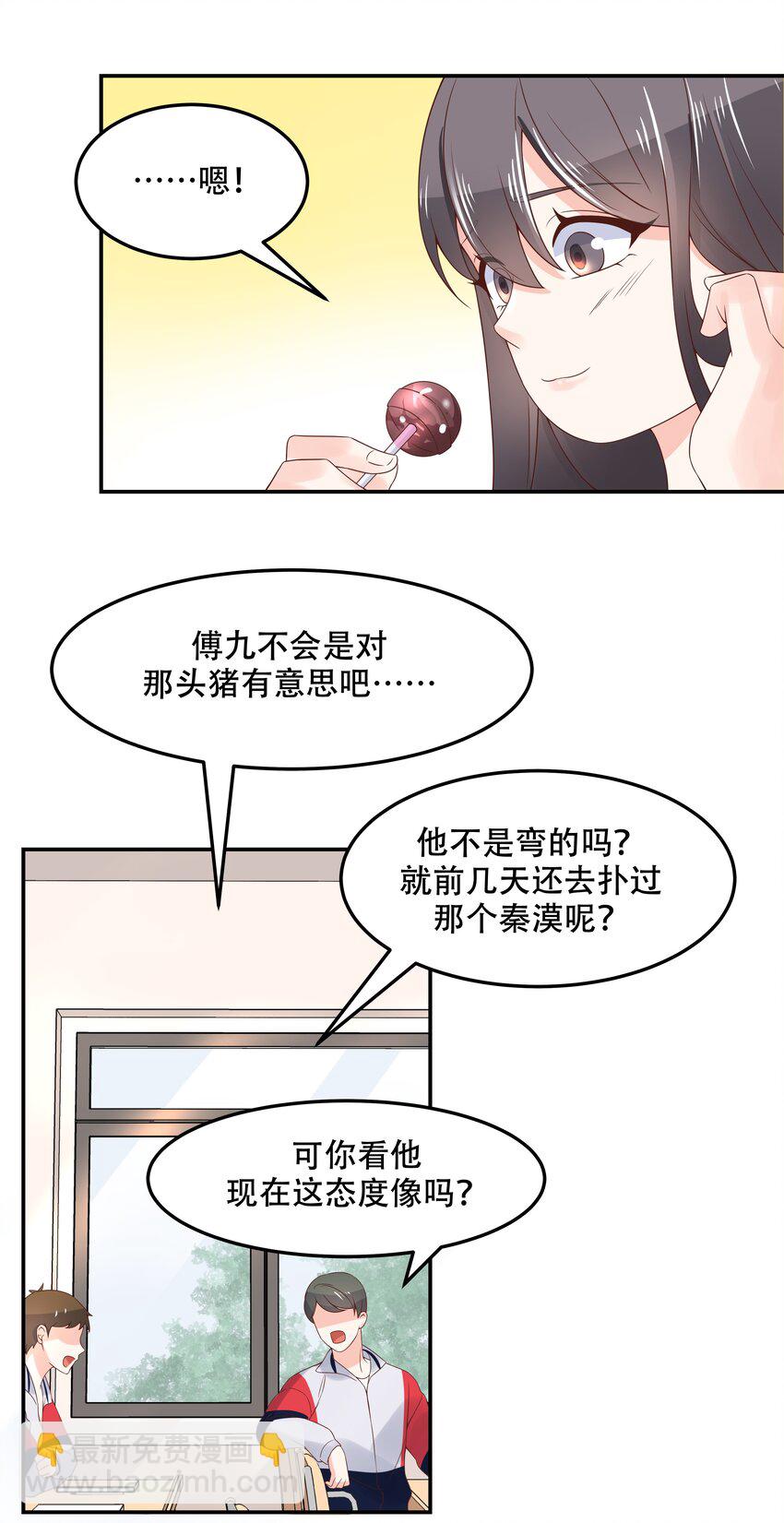 第四十二话 女孩子要多吃甜的11