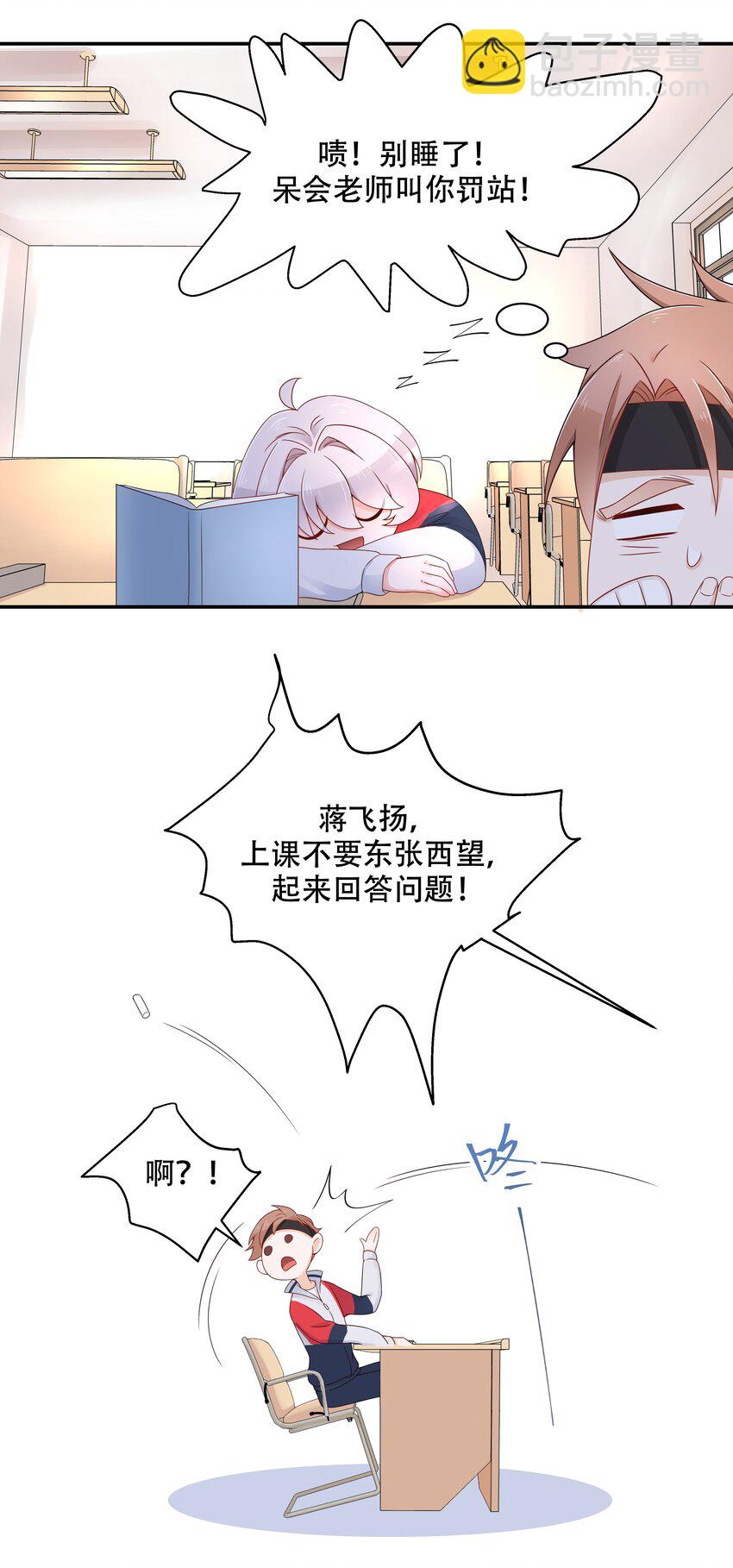 第四十二话 女孩子要多吃甜的15