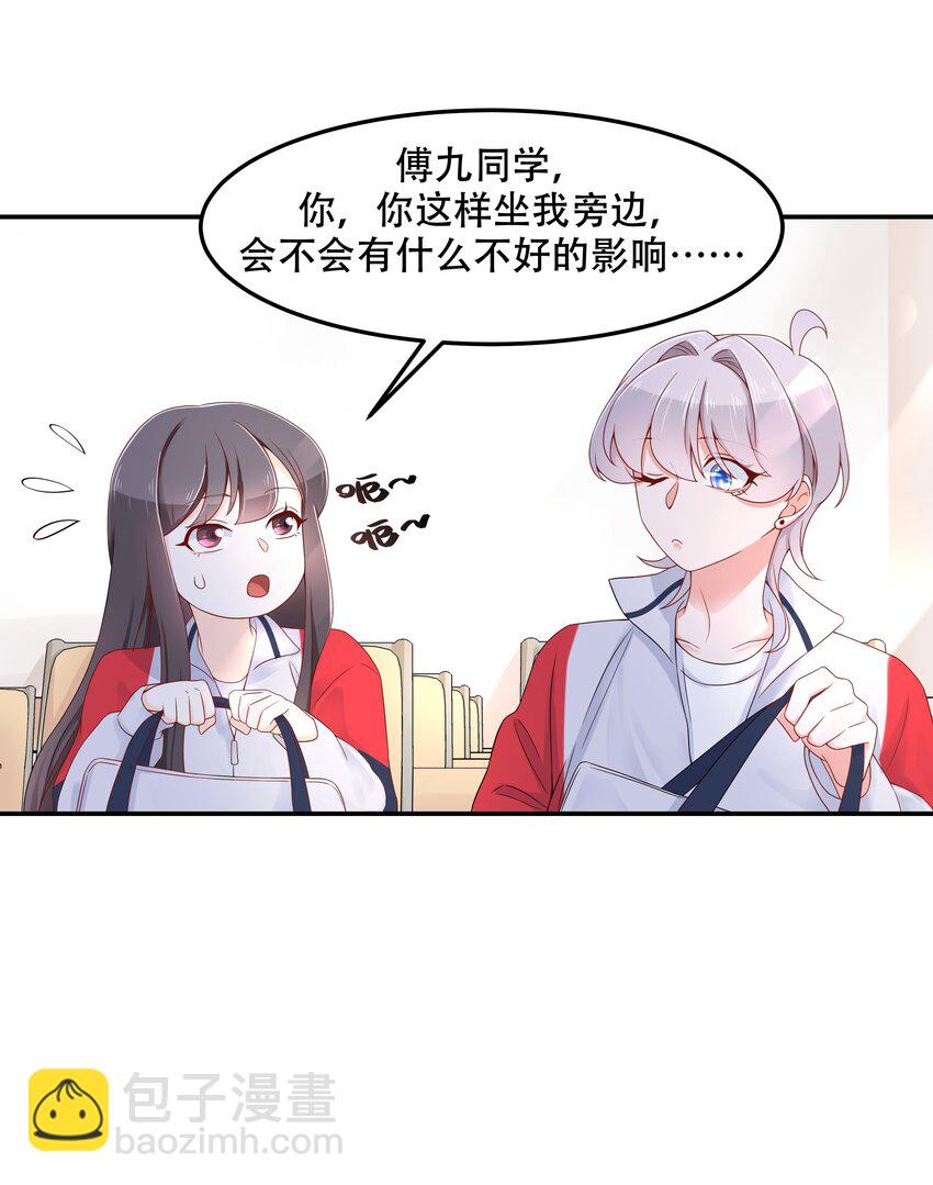 第四十二话 女孩子要多吃甜的17