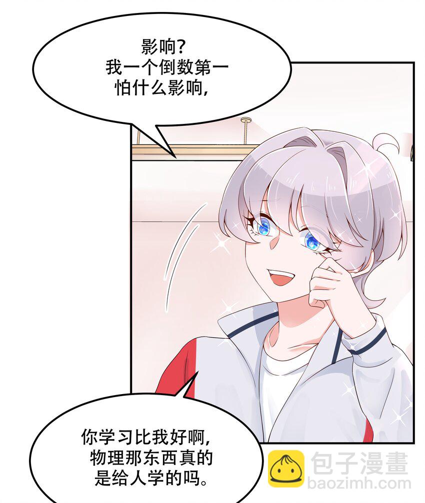 第四十二话 女孩子要多吃甜的18