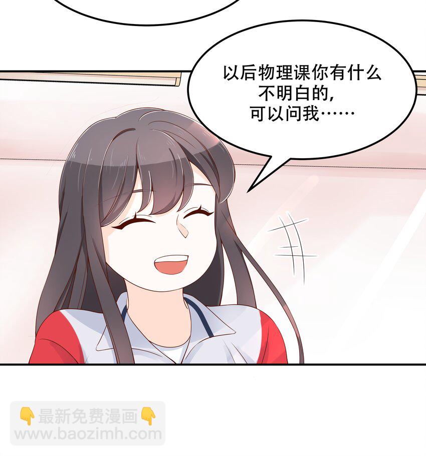 第四十二话 女孩子要多吃甜的19