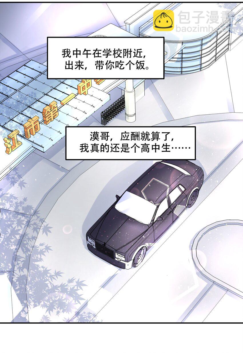 第四十二话 女孩子要多吃甜的21