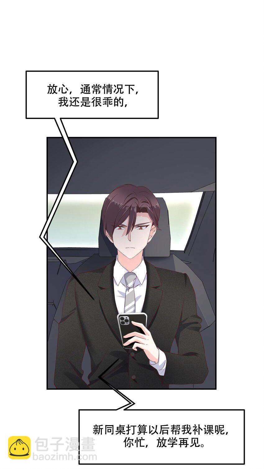 第四十二话 女孩子要多吃甜的24