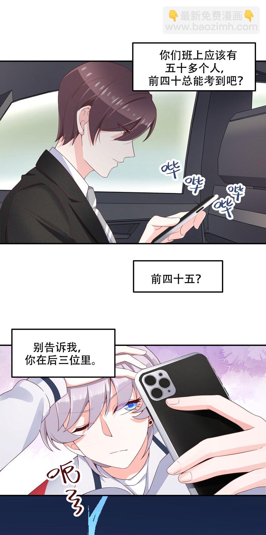 第四十二话 女孩子要多吃甜的26