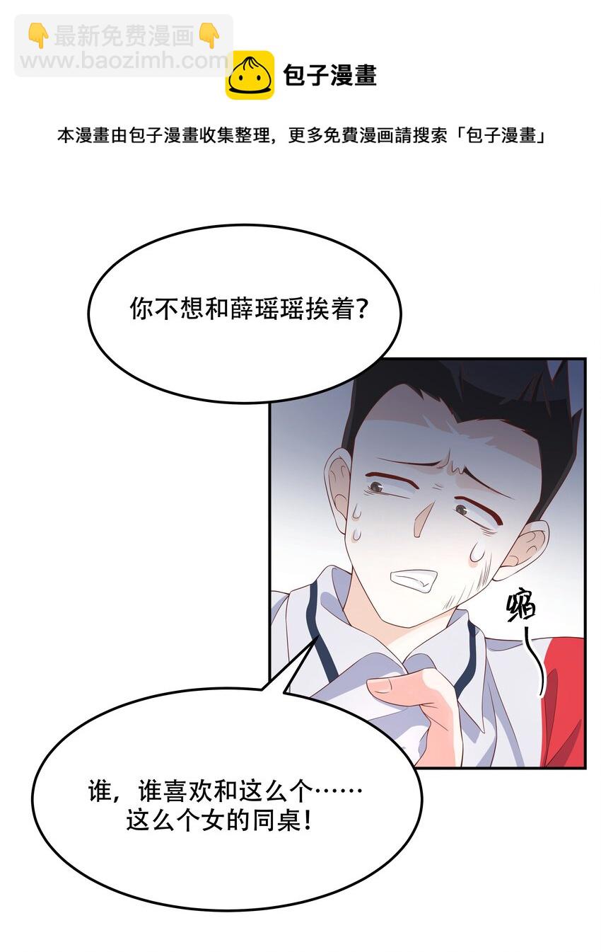 第四十二话 女孩子要多吃甜的4