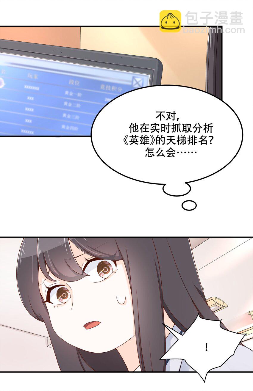 第四十三话 让秦总笑起来的人13