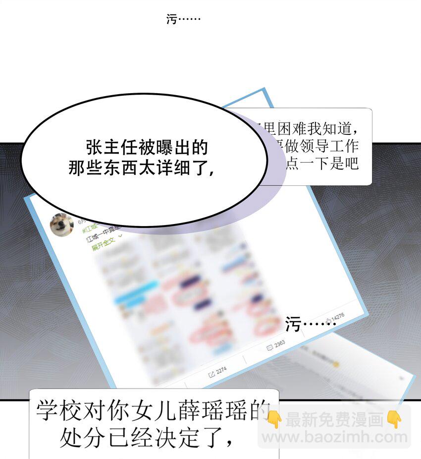 第四十三话 让秦总笑起来的人14