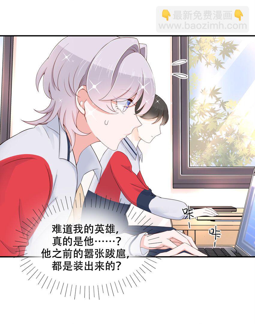 第四十三话 让秦总笑起来的人16