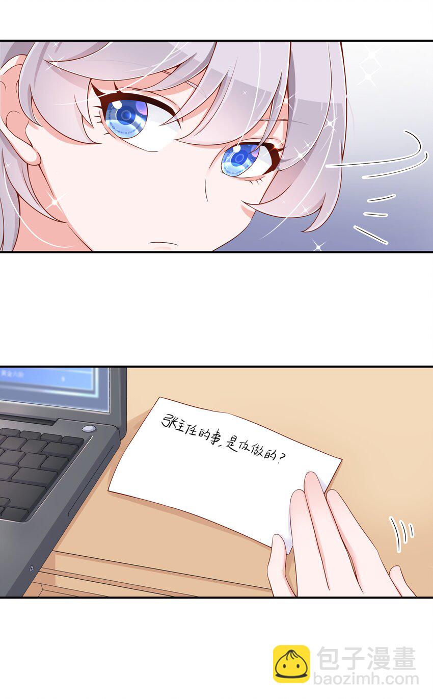 第四十三话 让秦总笑起来的人17