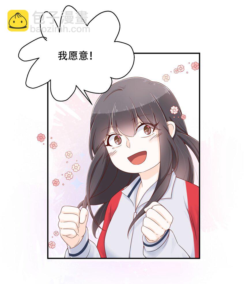 第四十三话 让秦总笑起来的人28