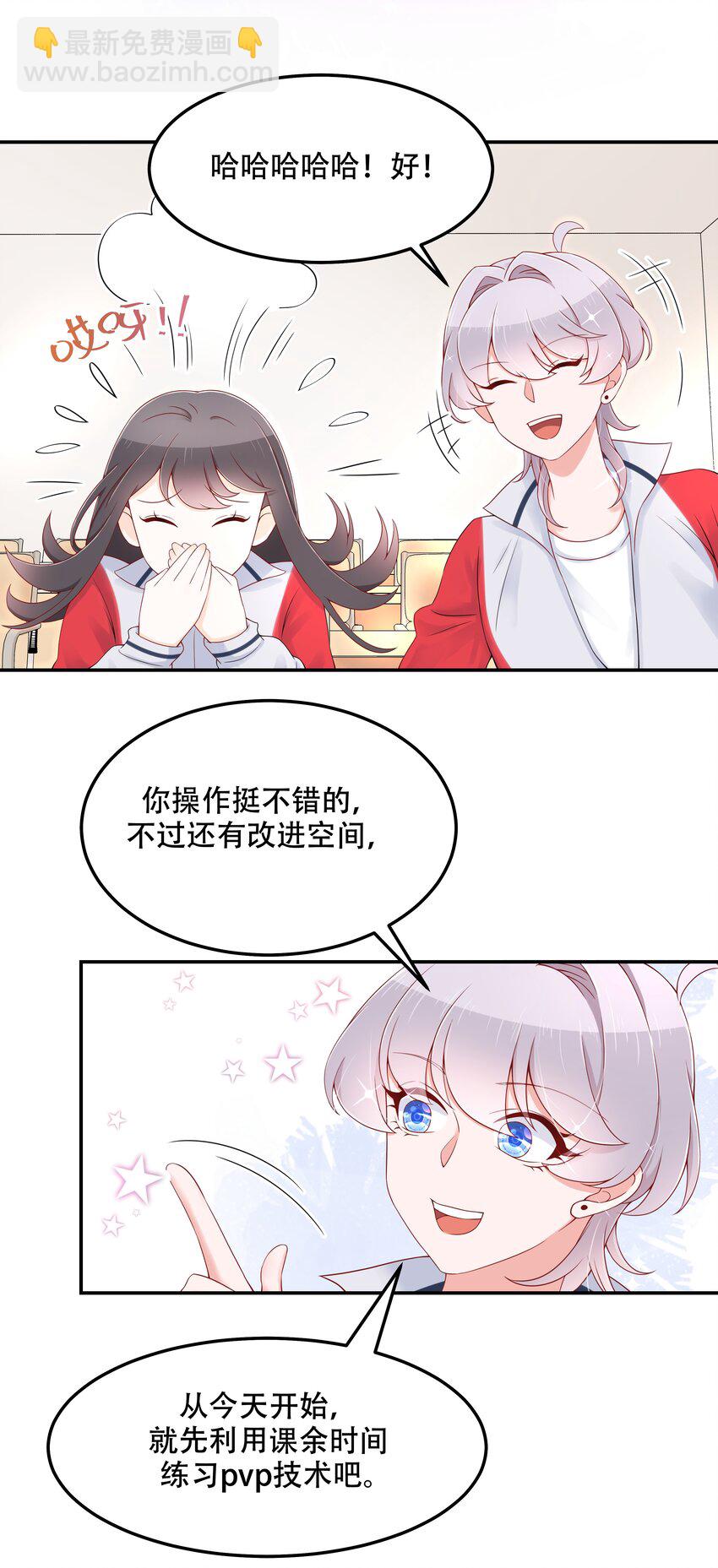 第四十三话 让秦总笑起来的人29