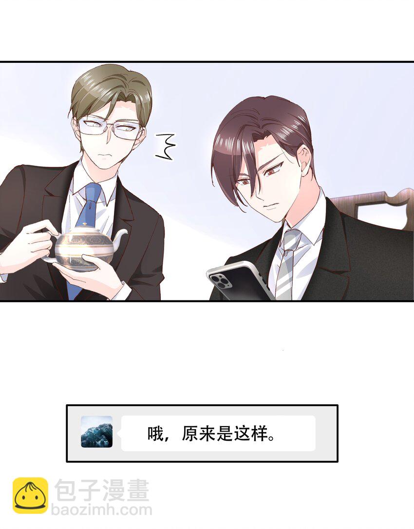 第四十三话 让秦总笑起来的人3