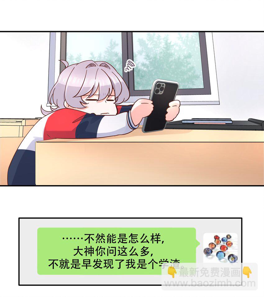 第四十三话 让秦总笑起来的人4