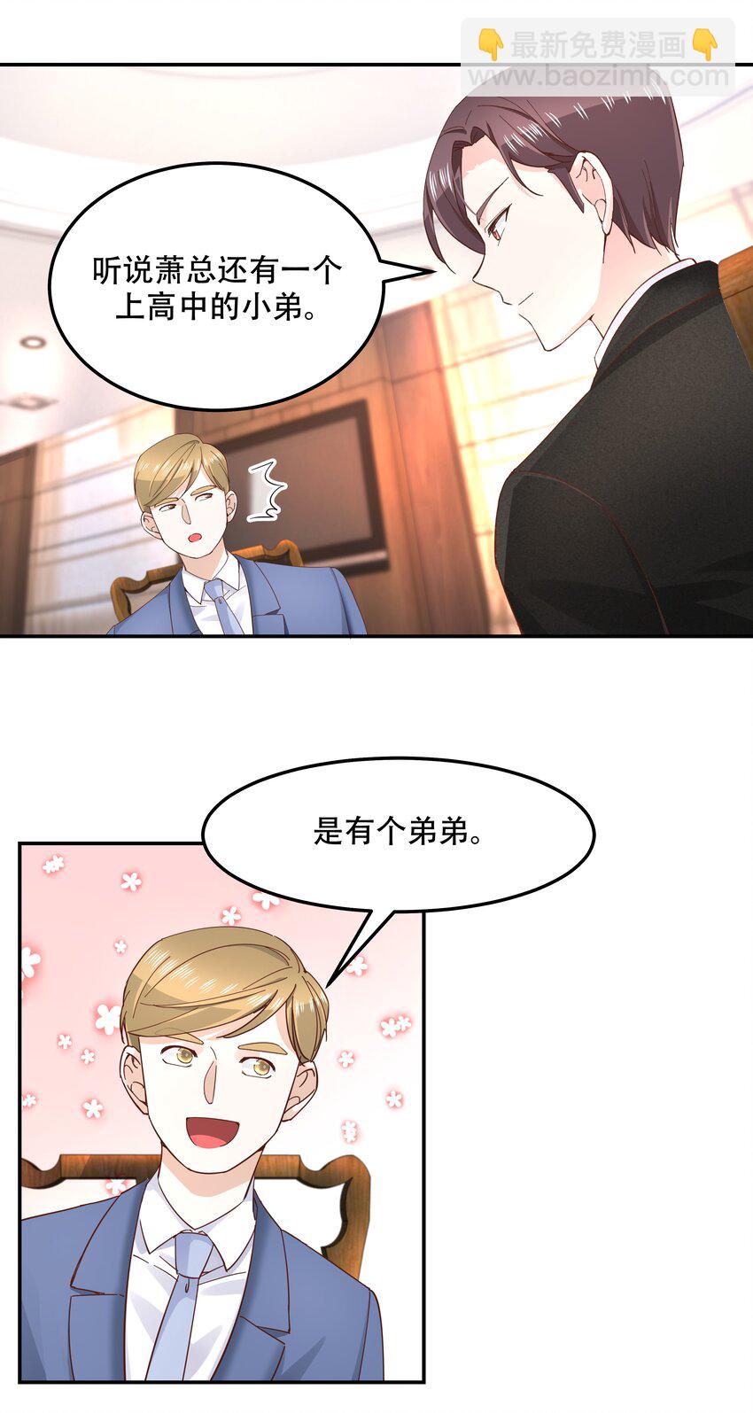 第四十三话 让秦总笑起来的人6