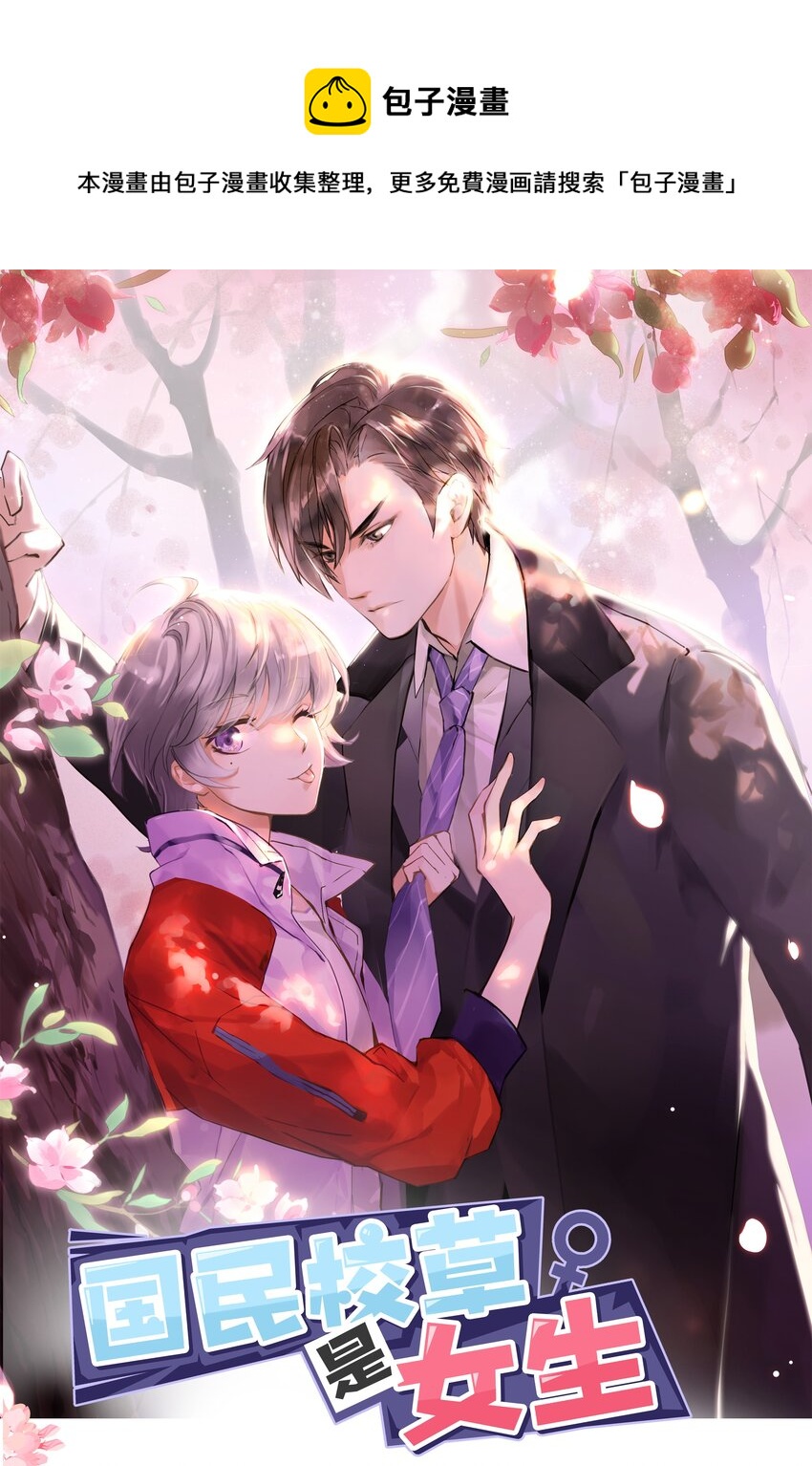 第四十四话 傅九传情书？0
