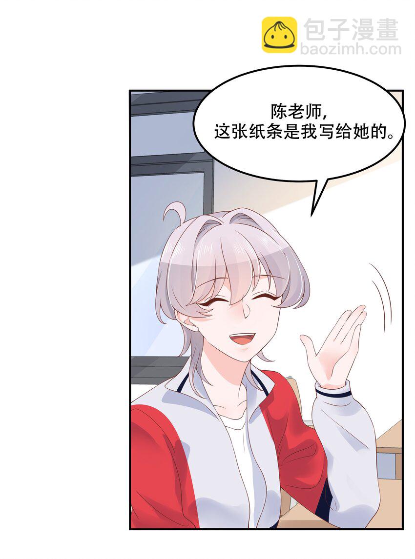 第四十四话 傅九传情书？10