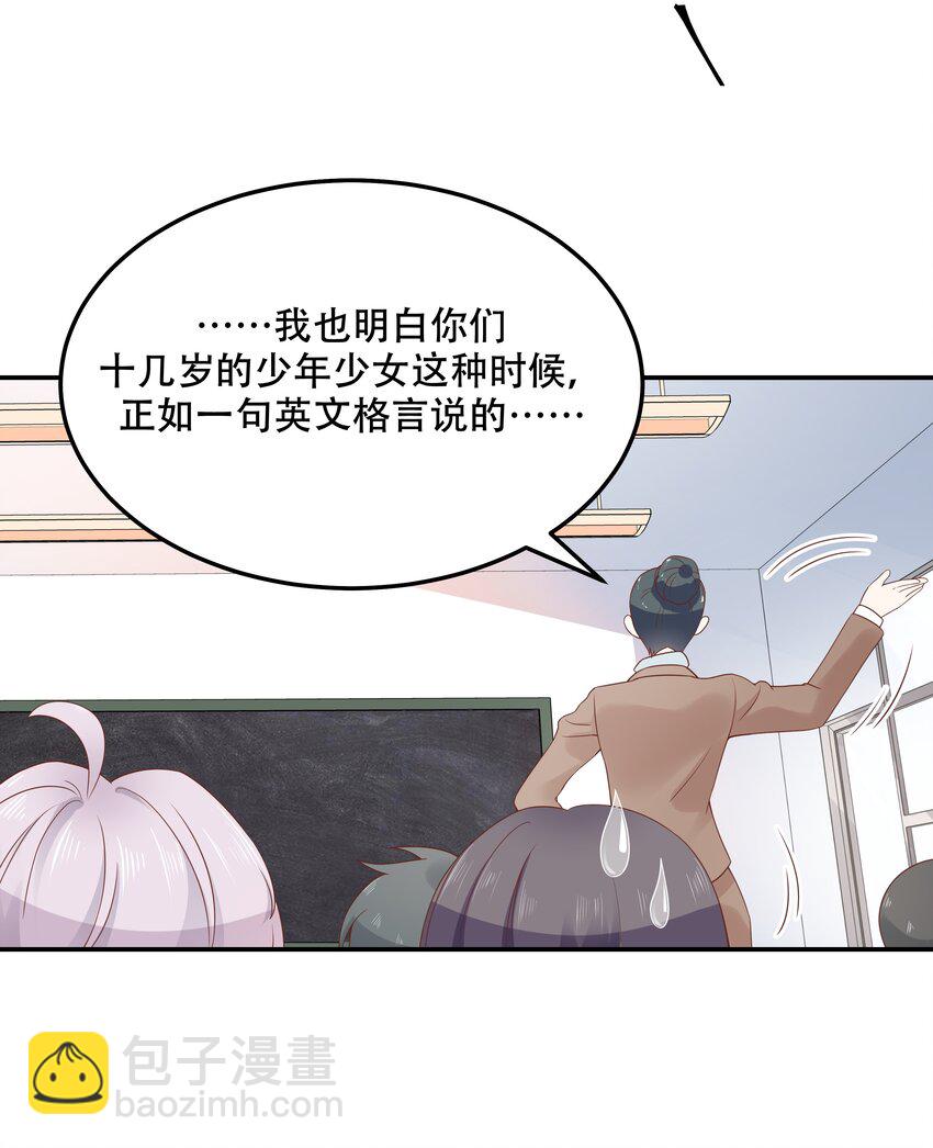 第四十四话 傅九传情书？15