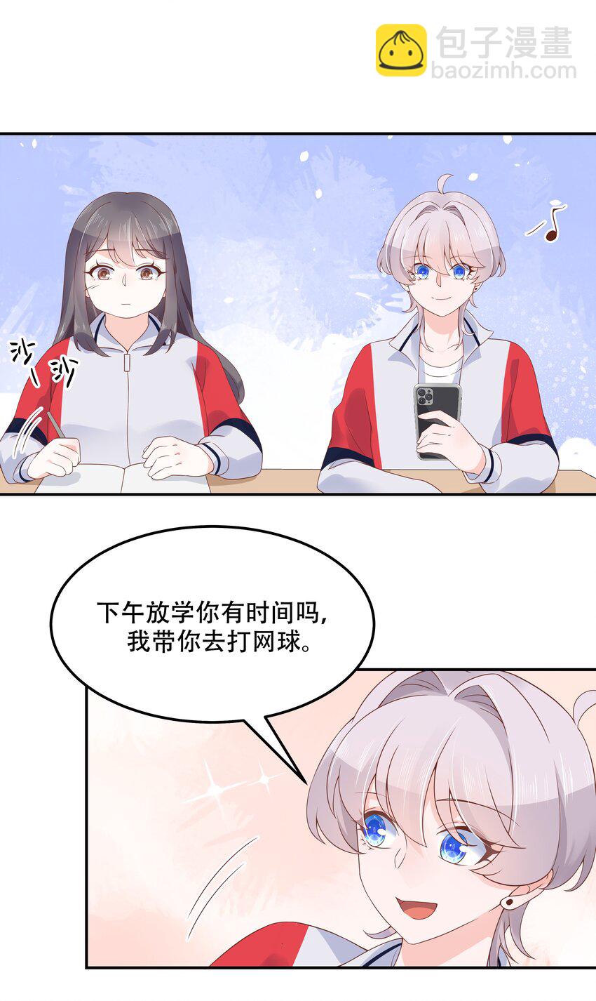 第四十四话 傅九传情书？18