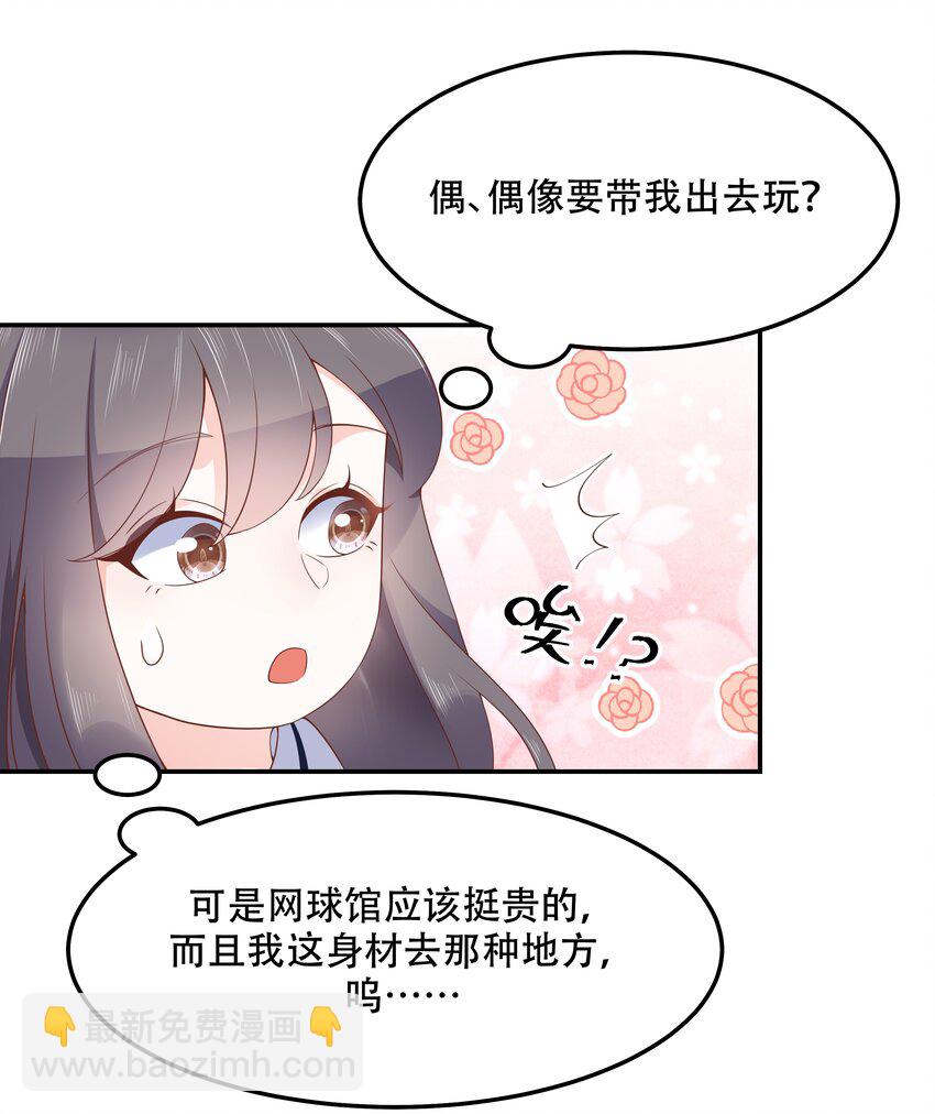 第四十四话 傅九传情书？19