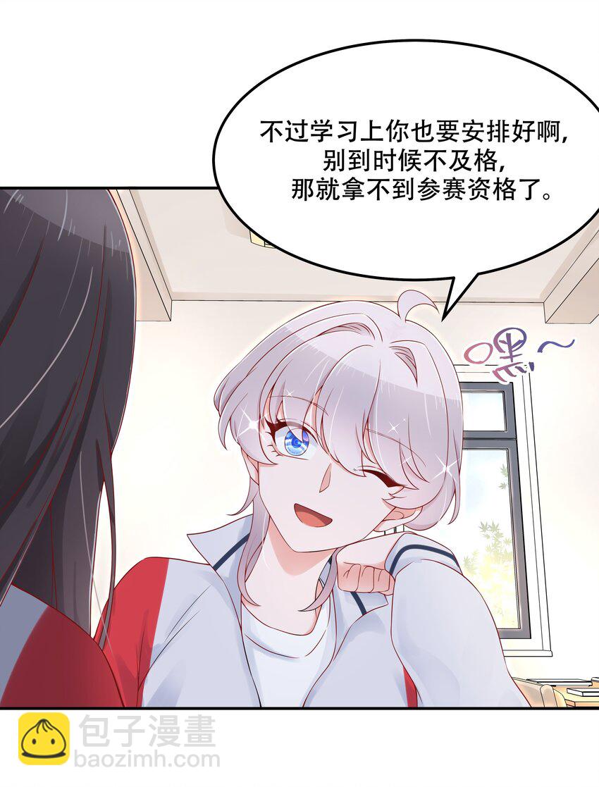 第四十四话 傅九传情书？2