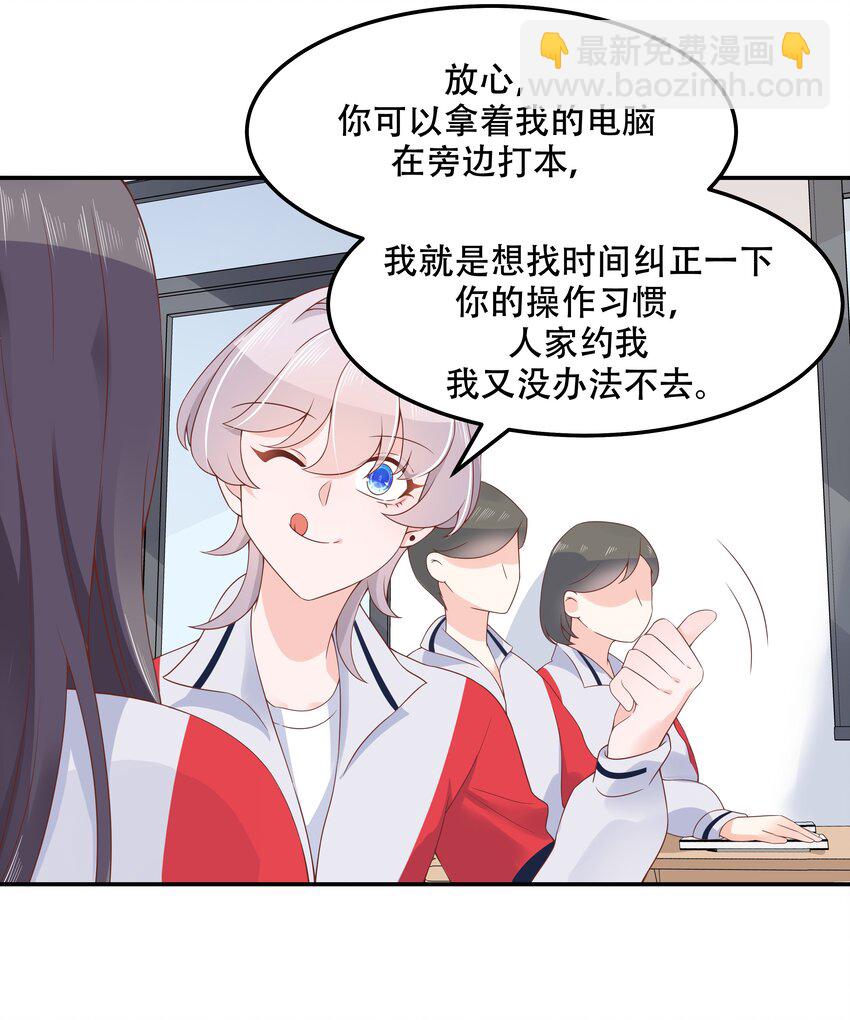 第四十四话 傅九传情书？20