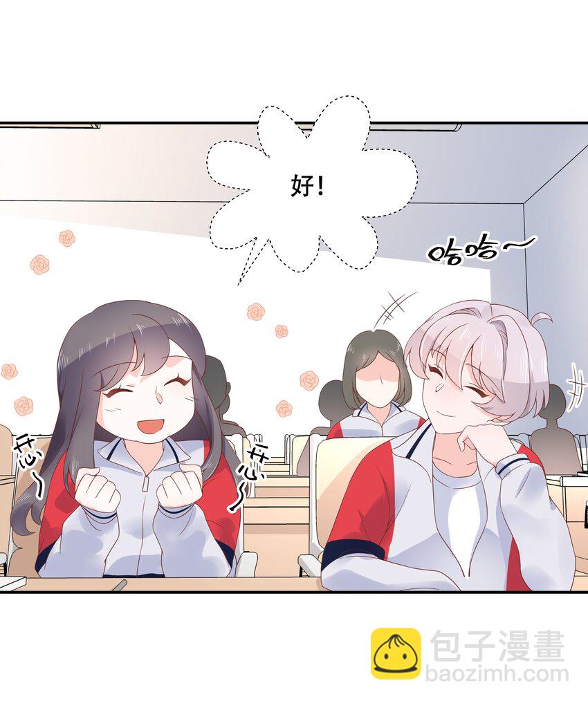 第四十四话 傅九传情书？21